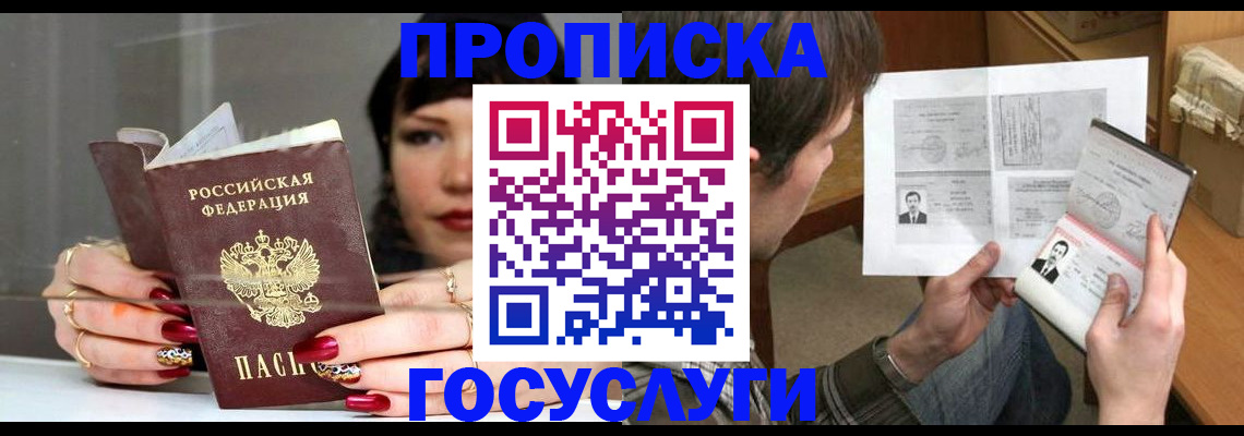 пропишу в квартире в Усть-Куте