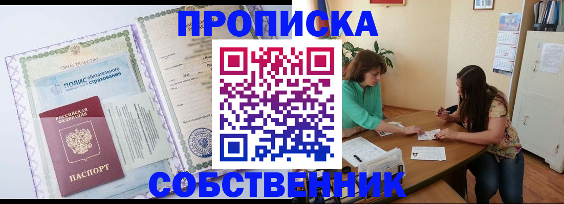 временная регистрация 2025 в Усть-Куте